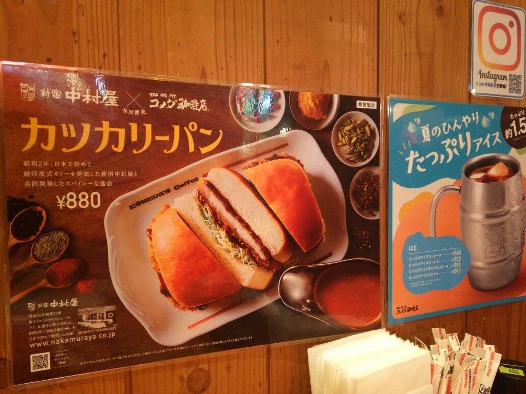 Komeda Coffee Shop Ebina